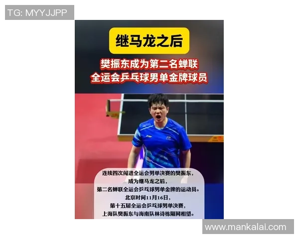 乒乓球意识排行榜揭晓杭州乒乓球队荣获第二名的背后故事