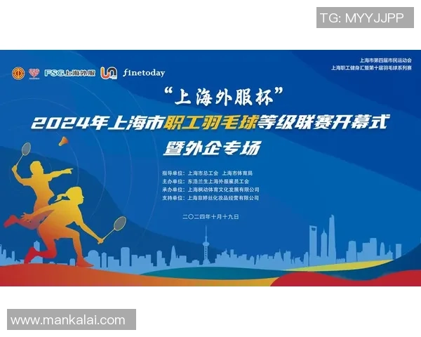 上海羽毛球队在杯赛中的意识表现分析与总结