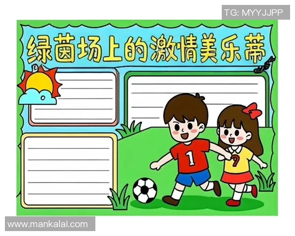 足球明星与儿子的成长之路：追逐梦想的亲子故事